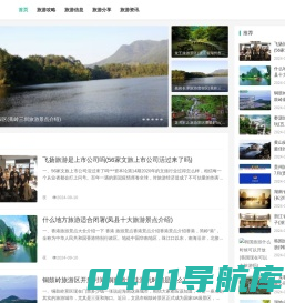 品里网 - 旅游攻略、旅游信息