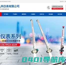 雷达物位（液位）计_无线雷达物位（液位）计-金湖九州仪表有限公司