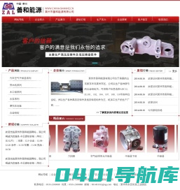 山东莱州善和能源有限公司_合金铝锭_高低压铸造件_机械配套铝件