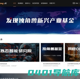同橙科创集团官网