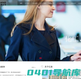 山东亿港化工有限公司-聚丙烯酰胺、羧甲基纤维素钠、聚丙烯酸钾