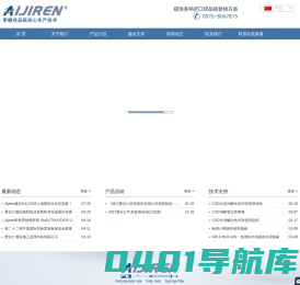 样品瓶,色谱样品瓶,进样瓶,自动进样瓶-爱吉仁科技