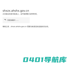 政协歙县委员会