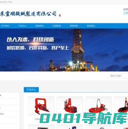 如东灵顺机械制造有限公司