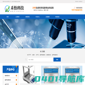 湖南禾怡科技有限公司