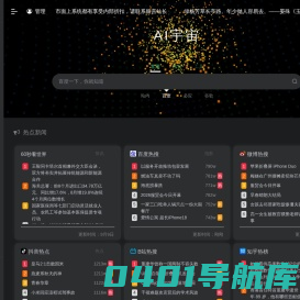 AI宇宙 - AI工具合集