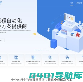 规则引擎开发_信创规则引擎_远程同屏软件_金融规则引擎_-高益科技-自动化及智能化专家