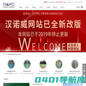 环氧地坪|东莞环氧地坪|停车场环氧地坪-汉诺威涂装工程技术有限公司