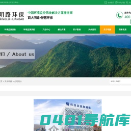 陕西扬尘监测仪销售_油烟监测仪租赁_空气质量仪研发_尾气遥感监测设备价格|西安明路环保科技有限公司