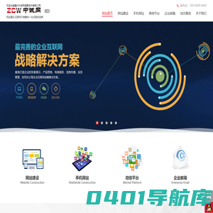 福州中诚网-福州网站建设高端品牌-福州网站建设-企业网站建设