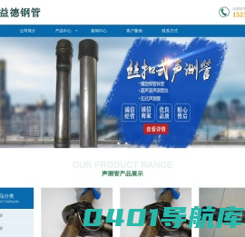 声测管现货_宝益德钢管