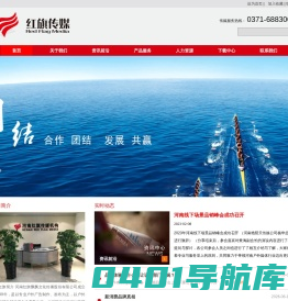 河南红旗飘飘文化传播股份有限公司