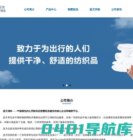 公司概况-北京蓝天清科控股有限公司