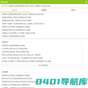 悠悠分享网-优美散文诗歌_儿童睡前童话故事文章_网络文学短篇合集
