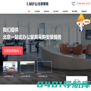 北京办公家具桌椅定做_采购_批发就上-「北京办公家具厂」