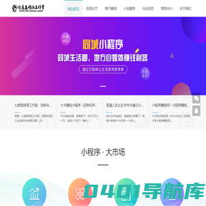 七度鱼互联网络工作室