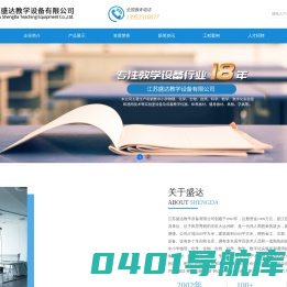 教学仪器|中小学实验仪器|初中物理实验仪器|教学设备|小学科学仪器-江苏盛达教学设备有限公司