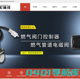 深圳市宏盛高科电子有限公司 – 烟雾报警器 烟感探测器 温度报警器 消防光纤电话设备 防爆火灾报警设备