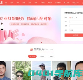 爱在十堰相亲交友
