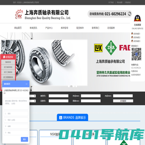 IKO轴承-iko平面滚针轴承-进口轴承-上海奔质轴承有限公司