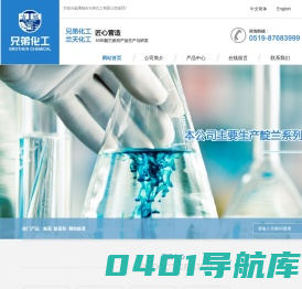 靛蓝|酸洗靛蓝粉|颗粒靛蓝--溧阳市兄弟化工有限公司（溧阳兰天化工有限公司）欢迎您！