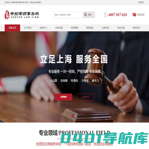 上海申拓律师事务所【官网】_免费法律咨询_上海市律师事务所