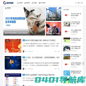 国内外电子商务知识学习平台 - 超梦电商