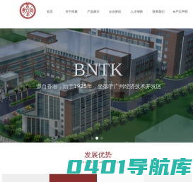 首页-百年同康药业集团有限公司