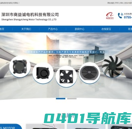 直流散热风扇_工业风扇_散热风机-深圳市商益诚电机科技有限公司