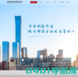 招商信诺资产管理有限公司