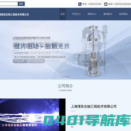 上磁力搅拌器-下磁力搅拌器-一次性搅拌器-上海璟良生物工程技术有限公司