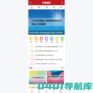 通财网 - 财富知识服务平台