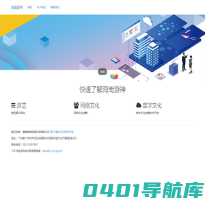 首页 海南游神网络