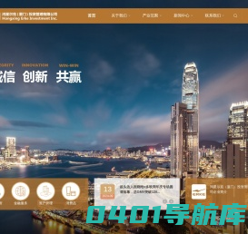 鸿星尔克（厦门）投资管理有限公司