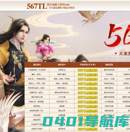 天龙私服-人气最高的天龙SF-天龙八部发布网资讯平台!