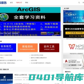 编报告-报告编写专业技术人员值得关注的网站