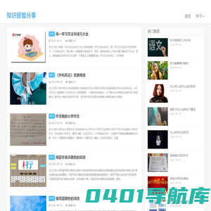 学习一生_知识经验分享