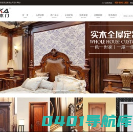 北京木门定做|实木复合门招商|欧式木门代理|全屋定制加盟|北京家楷家居用品有限公司