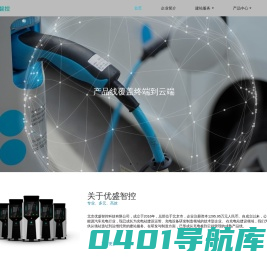 北京优盛智控科技有限公司