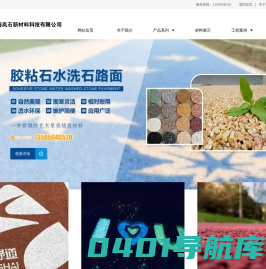 上海岚石新材料科技有限公司