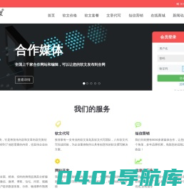 推管家-软文推广营销平台-提供一站式网络营销服务-【星瀚科技旗下】