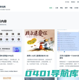 吾帮找网 - 免费分享全网最干货的东西