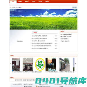 霍林郭勒市星火运输有限责任公司