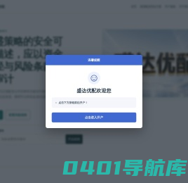 山西网站建设|山西网络推广|山西网站推广|易搜宝-山西盛世通达科技有限公司