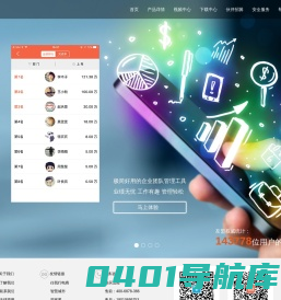 销售不败-企业移动化极简管家-成都任我行科技有限责任公司