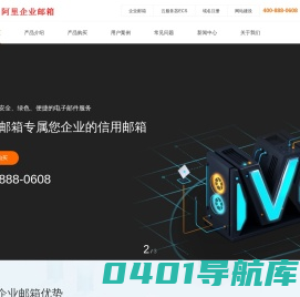 购买企业邮箱-阿里云企业邮箱-免费企业邮箱-阿里邮箱经销商-万晟诚
