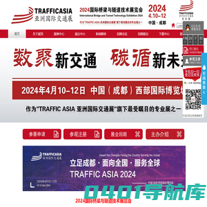 2024国际桥梁与隧道技术展览会丨桥隧技术论坛丨国际桥隧展览会丨中国西部桥隧建设高端论坛丨中国西部桥隧建设大会丨桥隧健康安全监测论坛丨国际桥梁与隧道技术大会丨国际桥梁展览会丨国际隧道展览会丨桥梁与隧道技术高端论坛