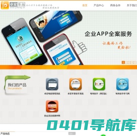 卓宏乐远，移动互联网全案服务商-驾校管理平台|驾考助手|车管助手|机动车驾驶员服务行业的领跑者