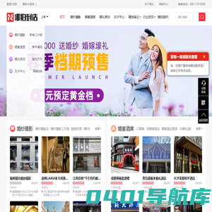 婚纱摄影,婚纱摄影哪家好,婚纱照,婚纱照多少钱,婚宴酒席预订,婚礼策划,月子中心-哪拍到店网