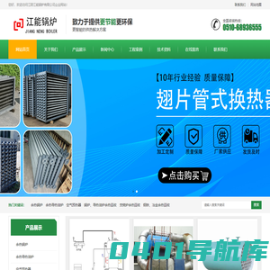 余热锅炉-烟气余热回收-导热油蒸发器-江阴江能锅炉有限公司